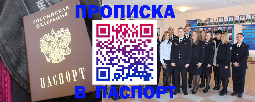 временная регистрация законно в Советске