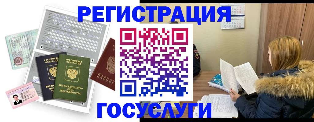 купить прописку в Советске