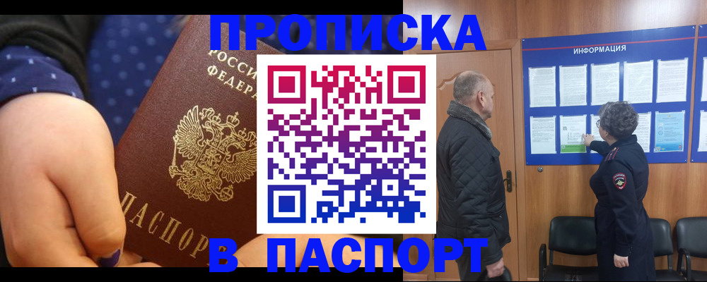 регистрация для школы в Советске