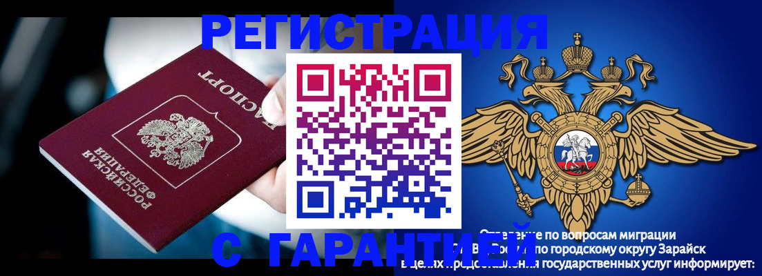 прописка ребенка в Советске